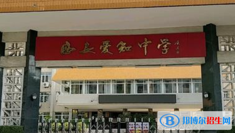  西安愛知中學2020年招生簡章