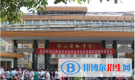 西安愛知中學2020年招生計劃