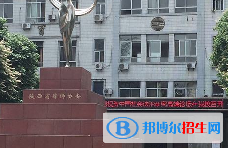 西安第五十一中學怎么樣、好不好