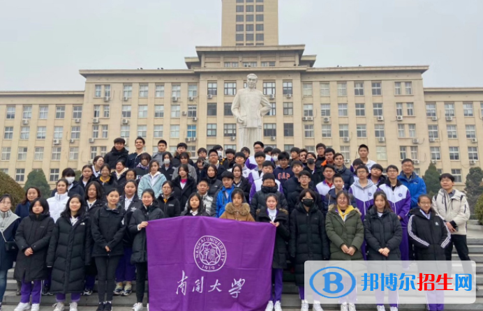 天津南開中學國際部2020年招生簡章
