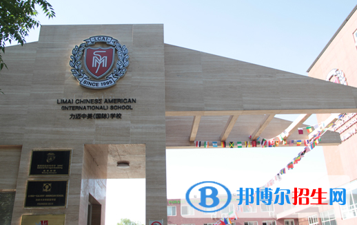 利弗莫爾學(xué)校天津分校怎么樣、好不好