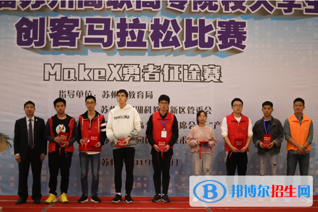  蘇州工業(yè)園區(qū)職業(yè)技術(shù)學(xué)院單招2020年單獨招生報名條件、招生要求、招生對象