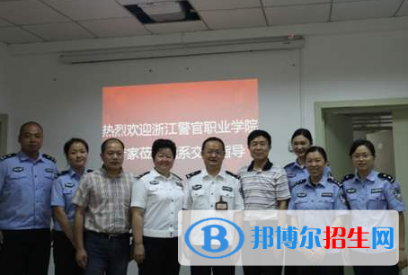 浙江警官職業(yè)學(xué)院2020年有哪些專業(yè)