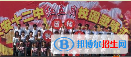 西安第十二中學(xué)2020年招生簡(jiǎn)章
