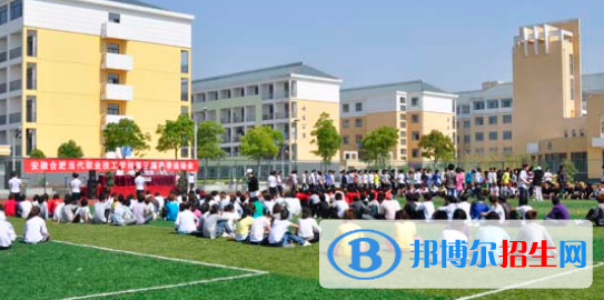 安徽合肥當(dāng)代職業(yè)學(xué)校2020年招生辦聯(lián)系電話