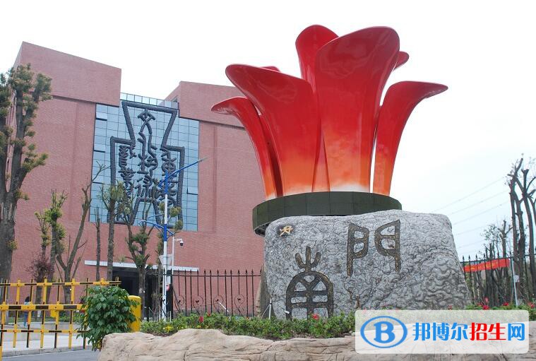 重慶文化藝術(shù)職業(yè)學(xué)院怎么樣、好不好