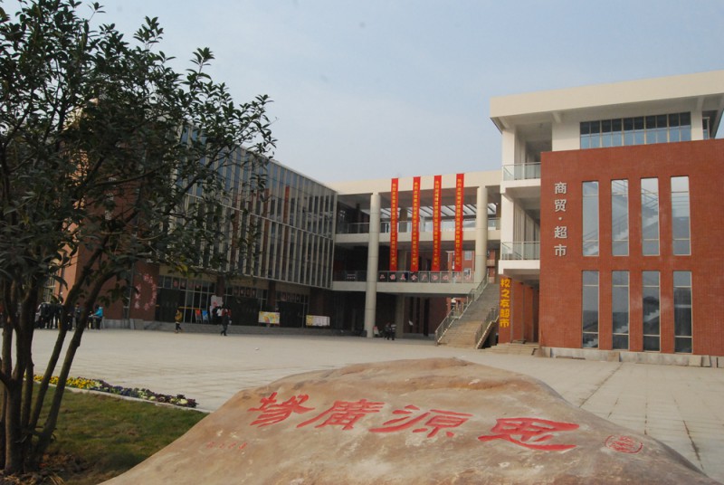 南京鐵道職業(yè)技術(shù)學(xué)院怎么樣、好不好