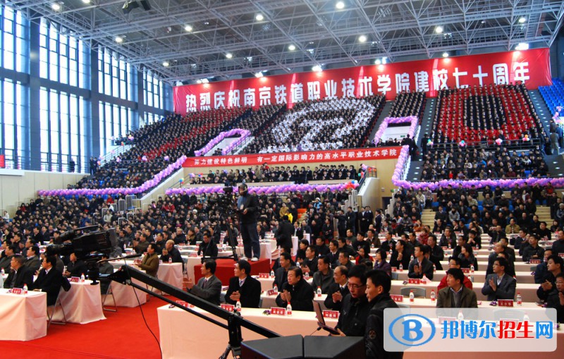 南京鐵道職業(yè)技術(shù)學(xué)院?jiǎn)握?020年單獨(dú)招生成績(jī)查詢、網(wǎng)址入口