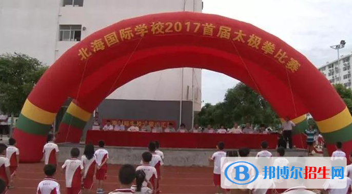 北海國際學校初中部網站網址