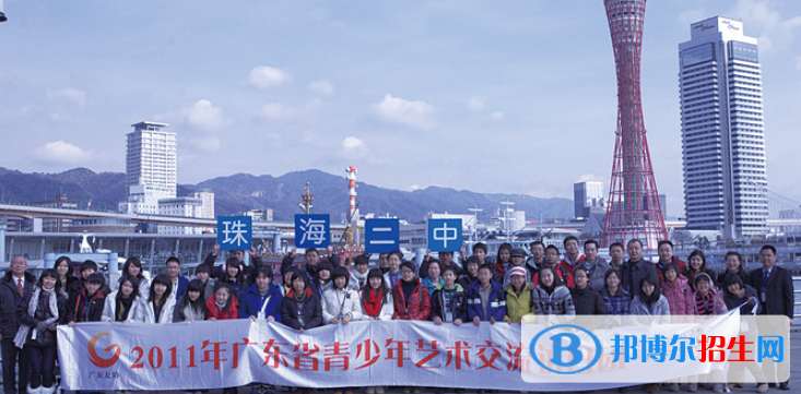 珠海第二中學(xué)國(guó)際部怎么樣、好不好
