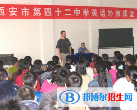  西安第四十二中學(xué)怎么樣、好不好
