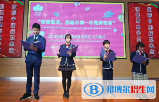 貴陽(yáng)觀山湖中鐵置業(yè)中加學(xué)校初中部2020年報(bào)名條件、招生要求、招生對(duì)象