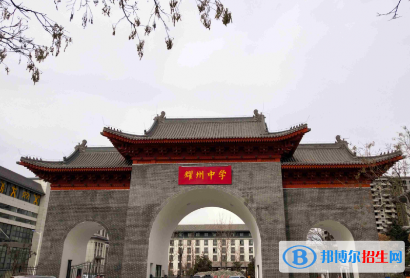銅川耀州中學(xué)2020年招生簡(jiǎn)章
