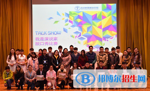 南京機(jī)電職業(yè)技術(shù)學(xué)院2020年報(bào)名條件、招生要求、招生對(duì)象