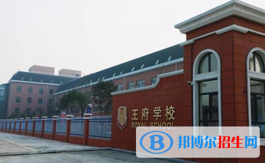 王府學校(運城)初中部網(wǎng)站網(wǎng)址