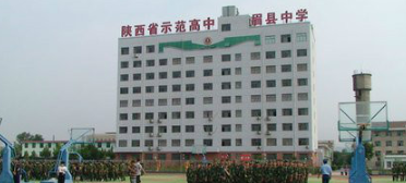 寶雞眉縣中學(xué)2020年報(bào)名條件、招生要求以及招生對(duì)象