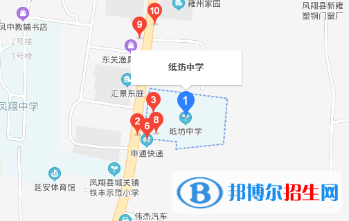  鳳翔縣紙坊中學地址在哪里
