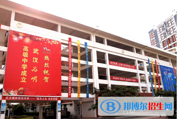 武漢為明國(guó)際學(xué)校初中部2020年招生簡(jiǎn)章