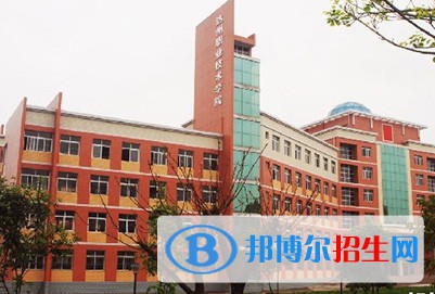 達(dá)州職業(yè)技術(shù)學(xué)院地址在哪里