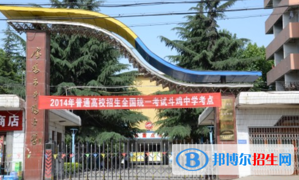  斗雞中學(xué)怎么樣、好不好
