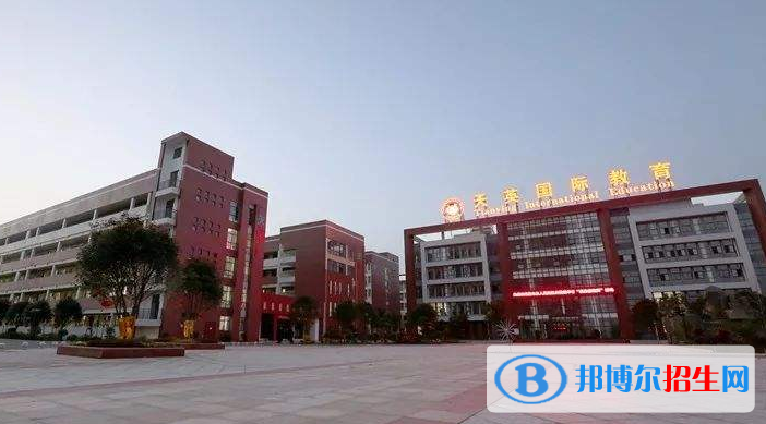 天英國(guó)際實(shí)驗(yàn)學(xué)校2020年招生簡(jiǎn)章