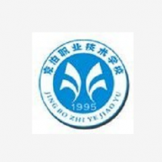 泊頭京泊職業(yè)技術(shù)學校