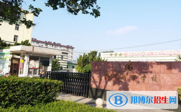 寶雞園丁學(xué)校2020年招生簡(jiǎn)章