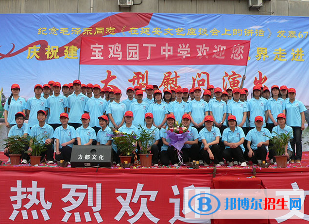 寶雞園丁學(xué)校怎么樣、好不好
