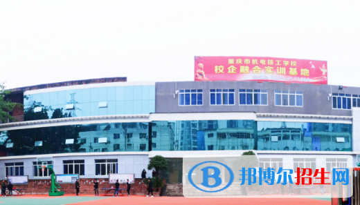 重慶機(jī)電技工學(xué)校2022年報(bào)名條件、招生要求、招生對(duì)象