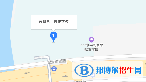 合肥八一科技學校地址在哪里