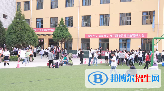 慶陽女子職業(yè)學(xué)校2020年學(xué)費、收費多少