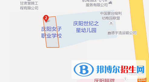 慶陽女子職業(yè)學(xué)校地址在哪里