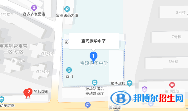 寶雞振華中學地址在哪里