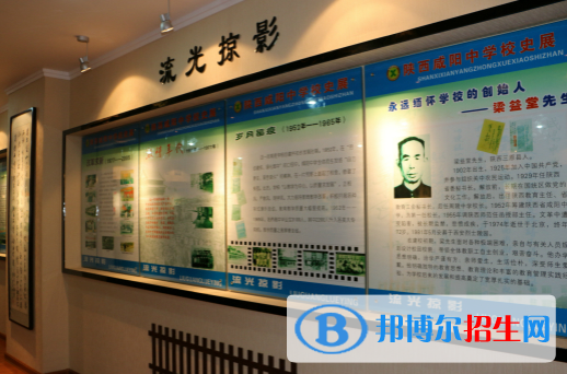 咸陽中學(xué)2020年招生計劃