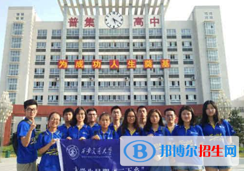 武功普集高中2020年報(bào)名條件、招生要求、招生對象