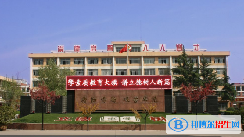  涇陽縣涇干中學(xué)2020年報(bào)名條件、招生對(duì)象以及招生要求