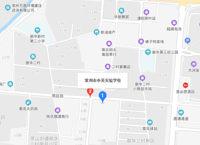 常州市中吳實(shí)驗(yàn)學(xué)校地址在哪里