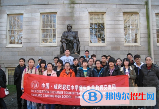 咸陽彩虹中學(xué)2020年學(xué)費(fèi)、收費(fèi)多少