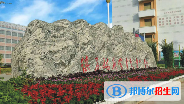 鎮(zhèn)原縣職業(yè)中等專業(yè)學(xué)校2020年招生簡章