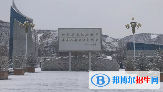 鎮(zhèn)原縣職業(yè)中等專業(yè)學(xué)校2020年學(xué)費、收費多少