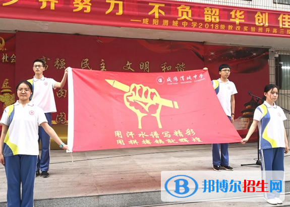  咸陽渭城區(qū)渭城中學(xué)怎么樣、好不好