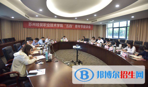 蘇州經(jīng)貿(mào)職業(yè)技術學院網(wǎng)站網(wǎng)址