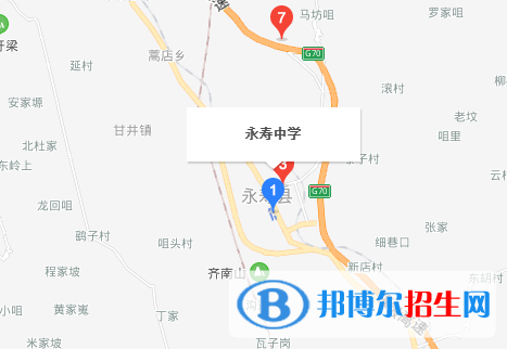 永壽縣永壽中學(xué)地址在哪里