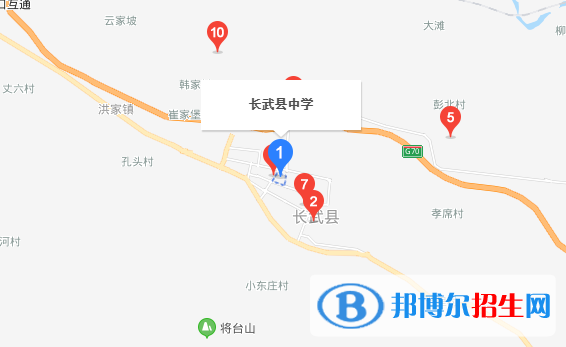 長武縣長武中學(xué)地址在哪里