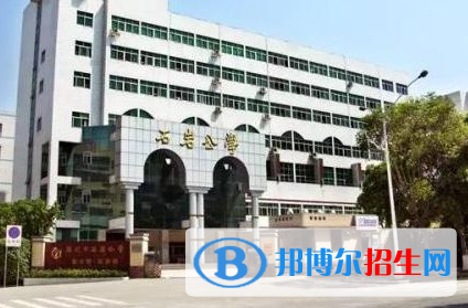 深圳石巖公學(xué)國(guó)際部初中2023年招生計(jì)劃