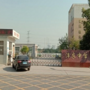 咸陽(yáng)灃東中學(xué)