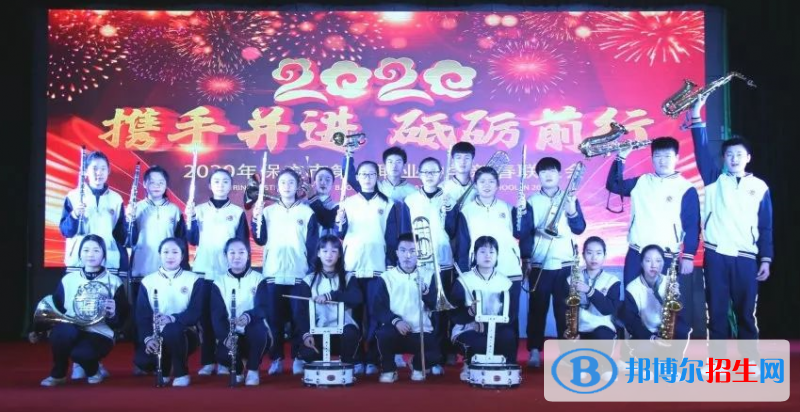 保定市第二職業(yè)中學(xué)2020年招生簡章