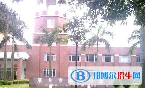 廣州英東中學(xué)初中部2020年招生簡章