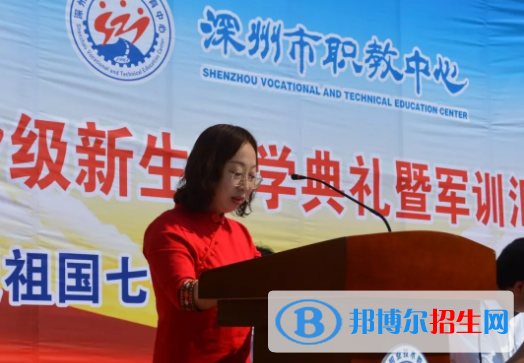 深州市職業(yè)技術教育中心2020年學費、收費多少