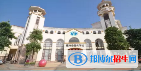 廣東惠州奧弗(國際)學校初中部網(wǎng)站網(wǎng)址